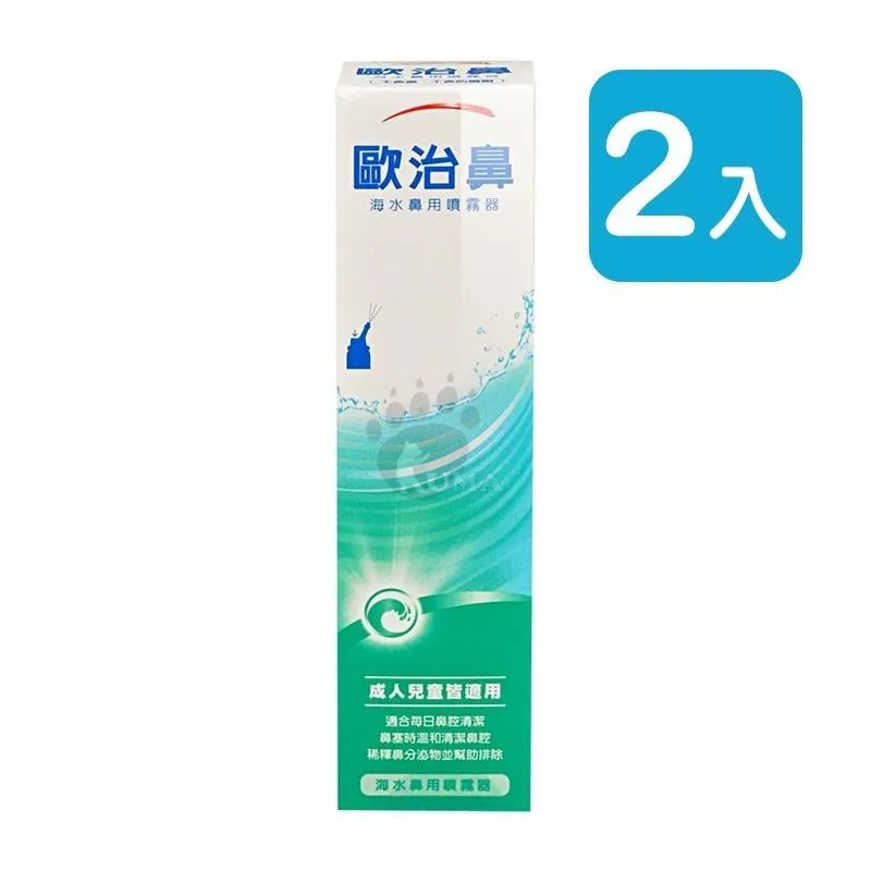 歐治鼻 天然海水鼻用噴霧器 50ml【新高橋藥局】保養 降低鼻過敏 歷史價格詳細信息
