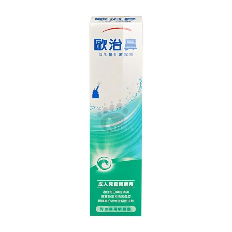 歐治鼻 天然海水鼻用噴霧器 50ml【新高橋藥局】保養 降低鼻過敏 歷史價格詳細信息