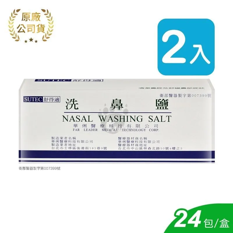 華俐 洗鼻器(未滅菌) 1 入/盒 公司貨【立赫藥局】 歷史價格詳細信息