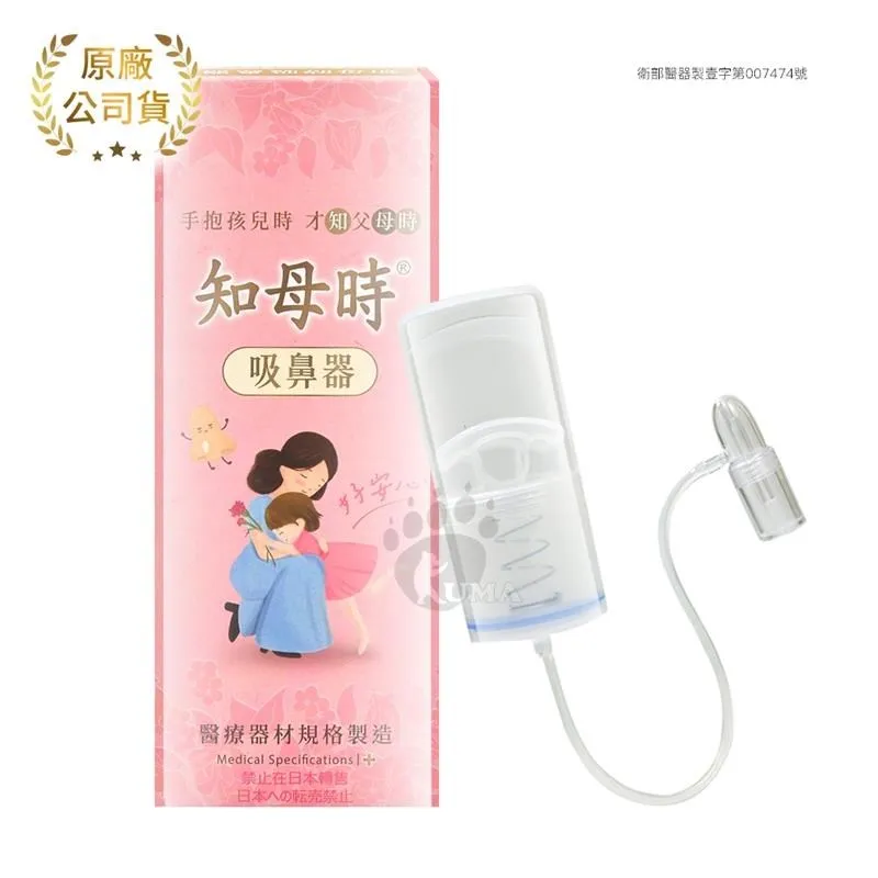 知母時 吸鼻器 負壓真空吸鼻器 歷史價格詳細信息