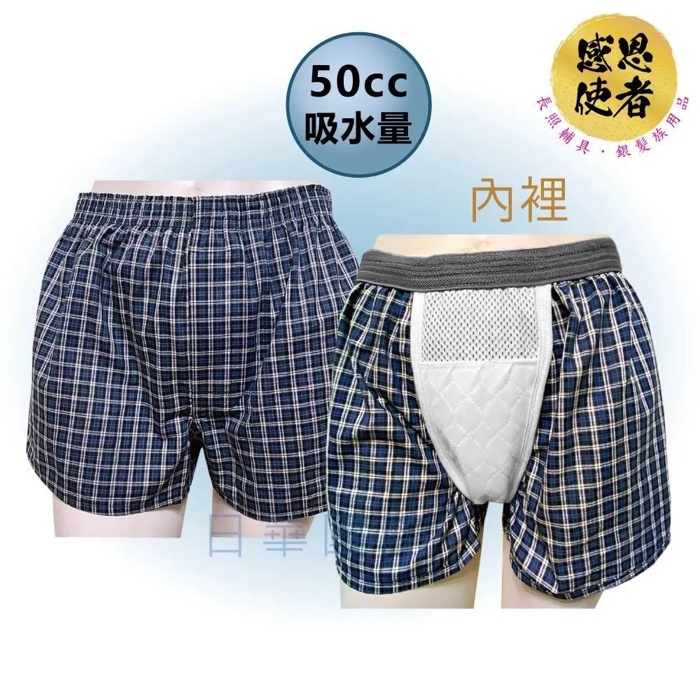 【感恩使者】男士用尿壺 T0115-Man 免站立 免起身 臥床者適用-日本製 歷史價格詳細信息