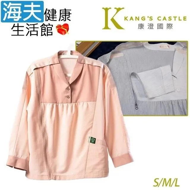 海夫康澄國際 Kcwear 易穿脫袖全開照護衣 專利設計 適中/春秋冬 松柏綠(T33) 歷史價格詳細信息