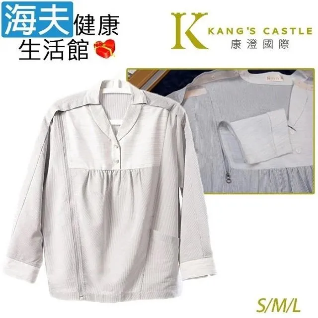 海夫康澄國際 Kcwear 易穿脫袖全開照護衣 專利設計 適中/春秋冬 松柏綠(T33) 歷史價格詳細信息