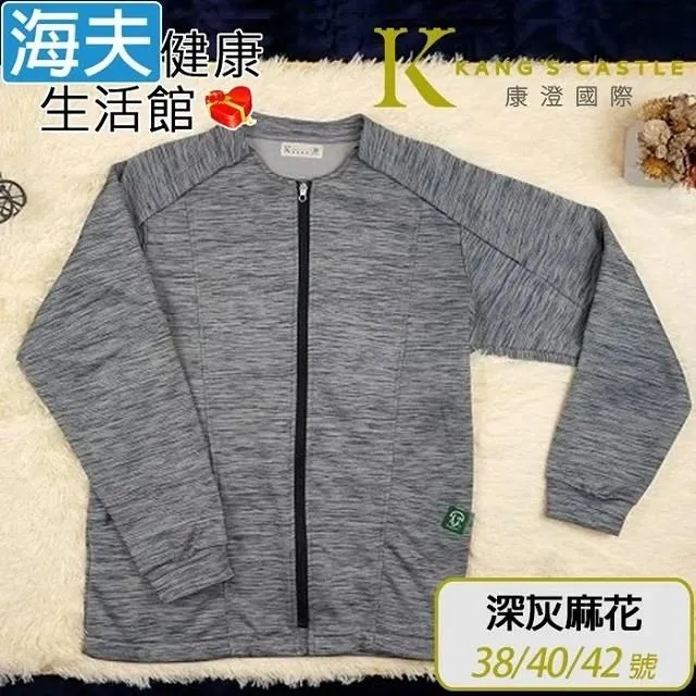 海夫康澄國際 Kcwear 易穿脫袖全開照護衣 專利設計 適中/春秋冬 松柏綠(T33) 歷史價格詳細信息