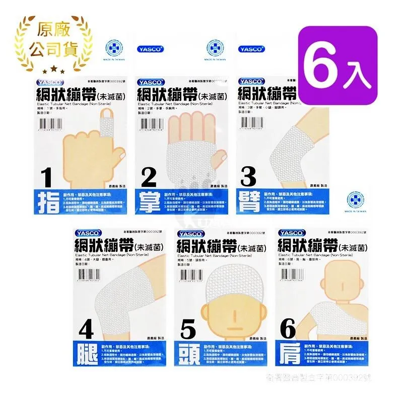 【YASCO】昭惠酒精棉片-3盒組(100片/盒) 專業醫療/消毒殺菌/台灣製造 歷史價格詳細信息