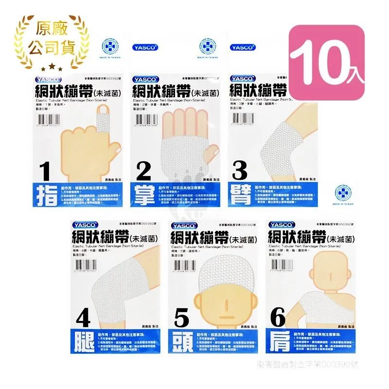 【YASCO】昭惠酒精棉片-3盒組(100片/盒) 專業醫療/消毒殺菌/台灣製造 歷史價格詳細信息