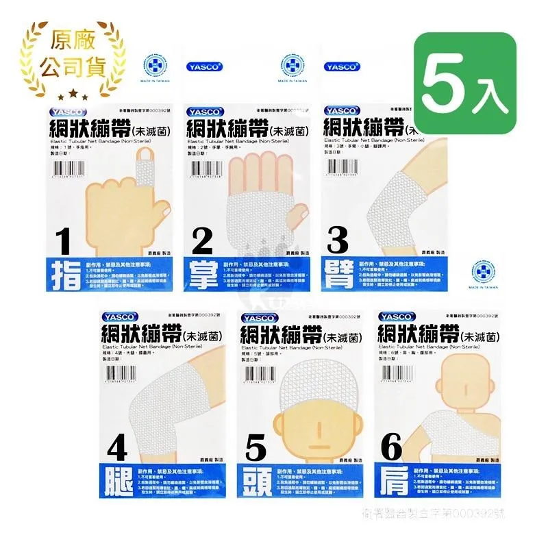 【YASCO】昭惠酒精棉片-3盒組(100片/盒) 專業醫療/消毒殺菌/台灣製造 歷史價格詳細信息