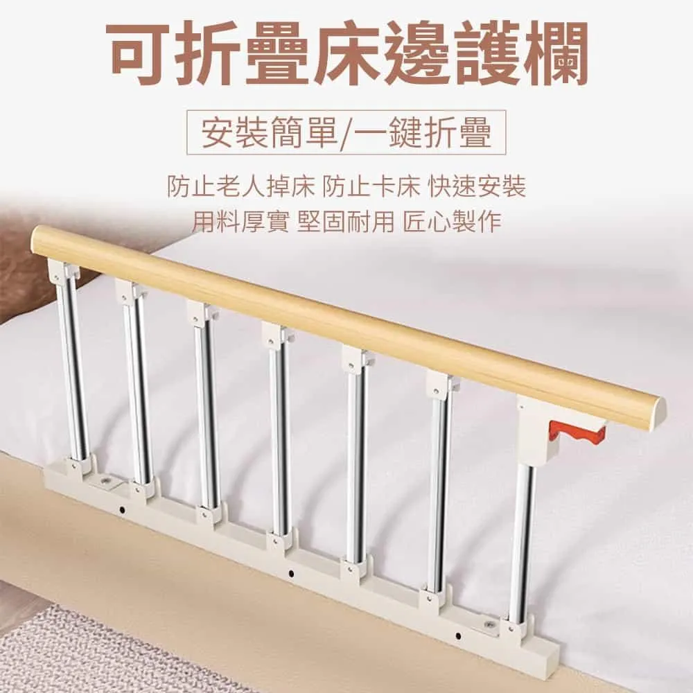 加高防摔床邊護欄老人兒童單邊一面床檔起床助力扶手病床圍欄擋板 歷史價格詳細信息