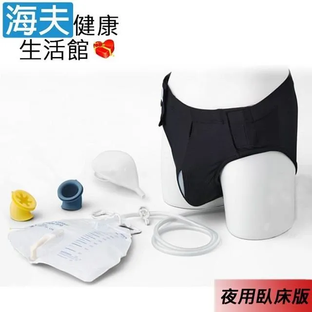 自遊行尿液收集器及其附件未滅菌 海夫KJ 尿液收集器 日用行動版 L號(KC-0005) 歷史價格詳細信息