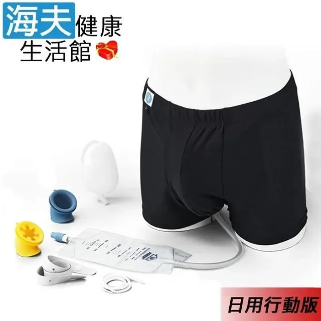 自遊行尿液收集器及其附件未滅菌 海夫KJ 尿液收集器 日用行動版 L號(KC-0005) 歷史價格詳細信息