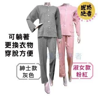 護理服套裝-黏扣式-春夏款 ZHCN2319 骨折病人 臥床老人 易穿脫 住院服 衣著輔具 居家照護 歷史價格詳細信息