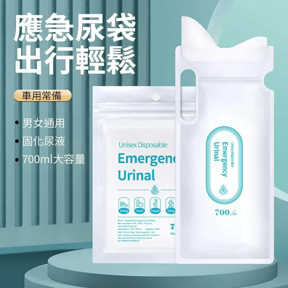 應急尿袋 10入【粉末款/吸水棉款】(700ml大容量/2秒瞬吸) 拋棄式尿袋 車用尿壺 嘔吐袋 歷史價格詳細信息