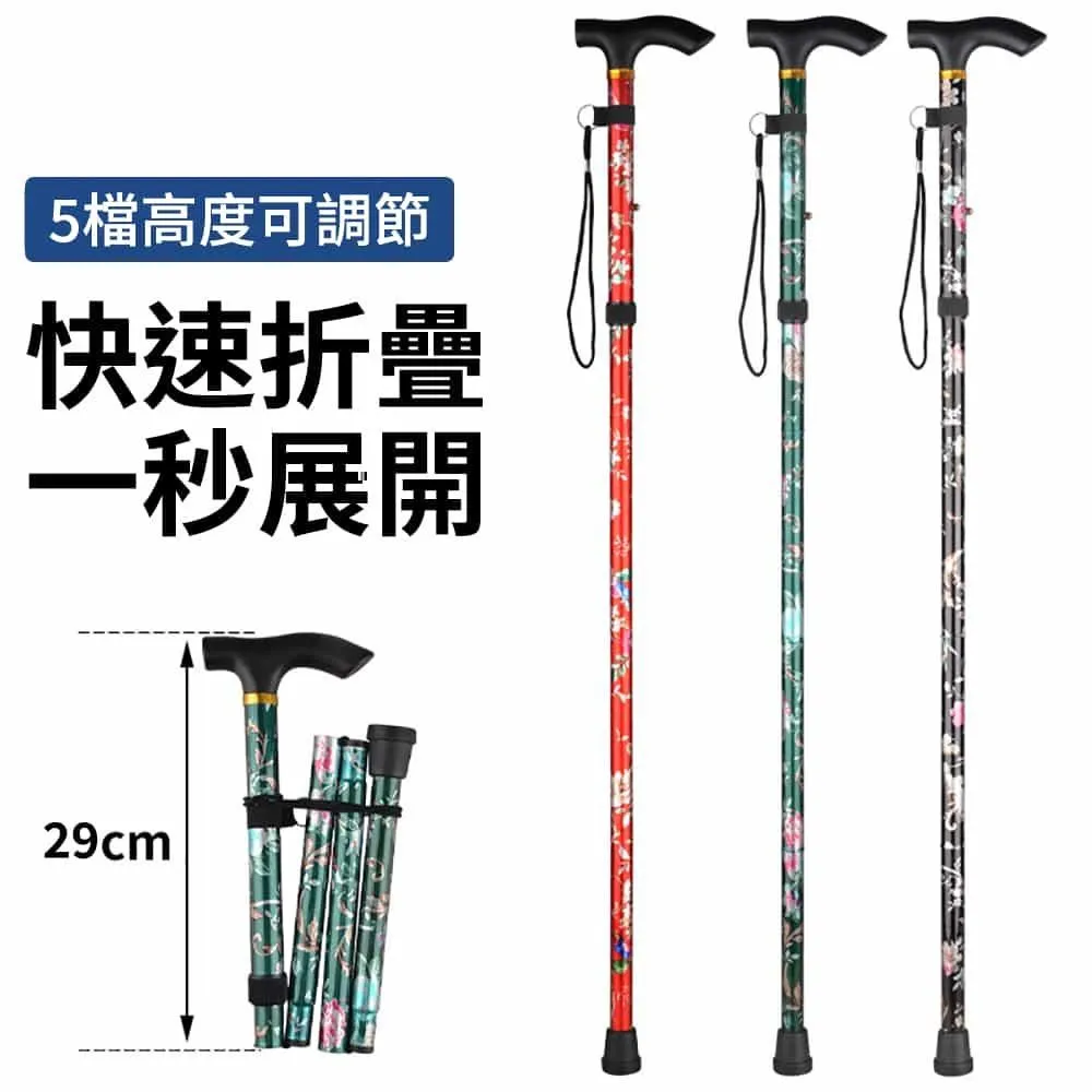 【拐杖】經典摺疊手杖(#多功能登山杖#超輕伸縮折疊#健行爬山拐杖#鋁合金老人防滑拐棍#手仗) 歷史價格詳細信息