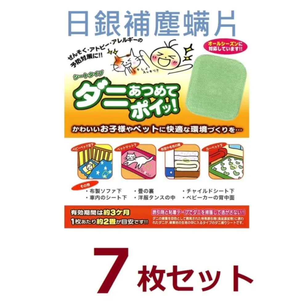 塵蟎捕快2入組(除蟎/殺蟎/除蟎貼片) 歷史價格詳細信息