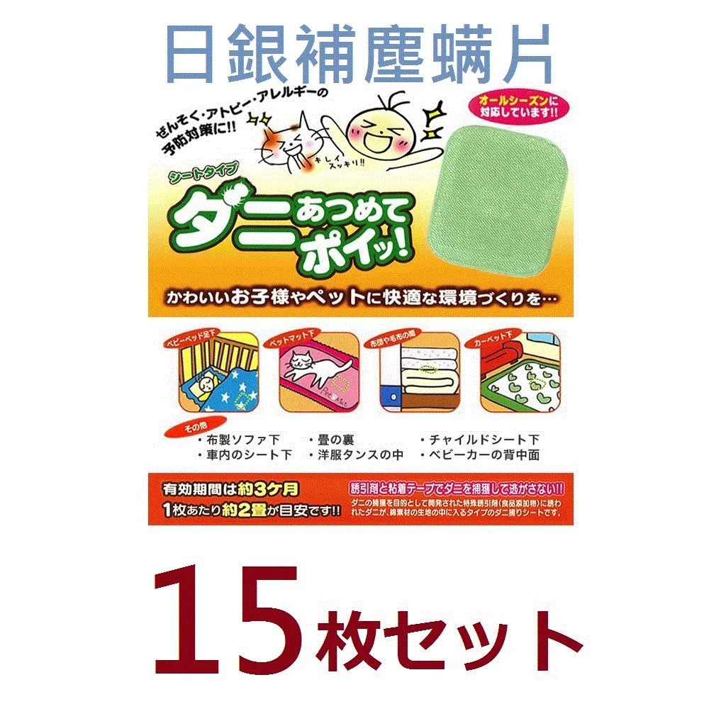 塵蟎捕快2入組(除蟎/殺蟎/除蟎貼片) 歷史價格詳細信息