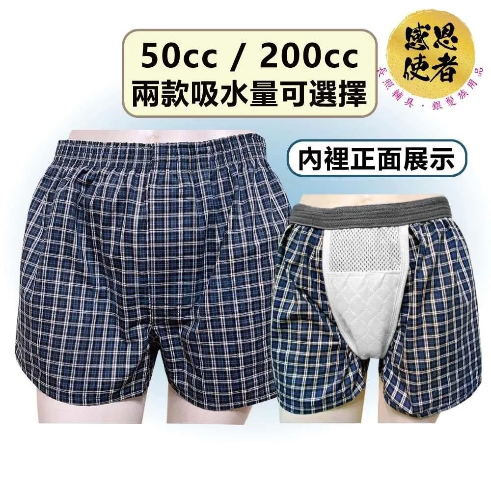 感恩使者 失禁內褲-女性-100cc 日本 輕度失禁 防漏尿用內褲 U0461 制菌 消臭 歷史價格詳細信息