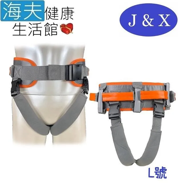 佳新 手動病患輸送裝置未滅菌【海夫】單扣移位腰帶 XL號 39~47吋(JXMB-001) 歷史價格詳細信息