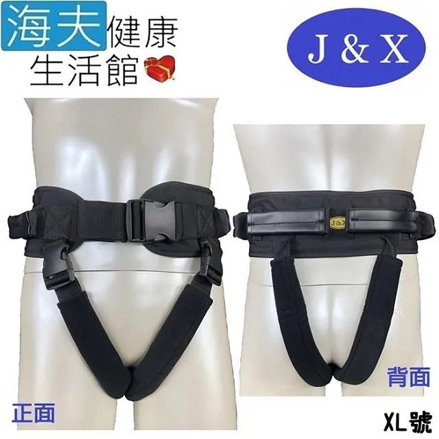 佳新 肢體裝具 (未滅菌)【海夫健康】佳新醫療 後置型踝足托 XL號(JXAS-004) 歷史價格詳細信息