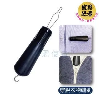 【感恩使者】穿衣穿鞋桿 多功能輔助穿衣器 ZHCN2322 免彎腰鞋拔 長柄鞋把 穿脫鞋襪 (衣著輔具) 歷史價格詳細信息
