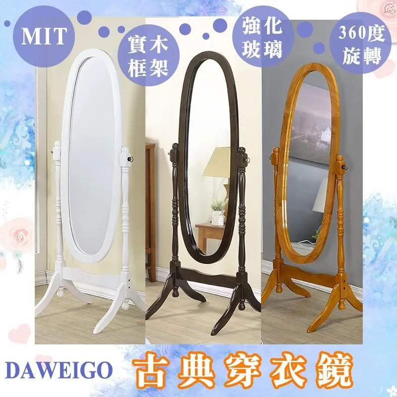 旋轉穿衣鏡全身落地鏡家用女生臥室可移動衣帽架試衣鏡子一體立式 歷史價格詳細信息