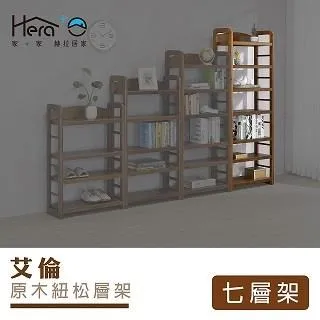 Aaron艾倫 原木紐松五層架 歷史價格詳細信息