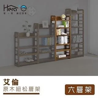 Aaron艾倫 原木紐松五層架 歷史價格詳細信息