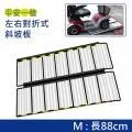 感恩使者 鋁合金斜坡板 60cm 防掉落側板 可攜式 輪 椅用 台灣製 [ZHTW1798-60] 歷史價格詳細信息