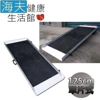 【海夫健康生活館】斜坡板專家 附提把 止滑紋路 左右折疊式 玻璃纖維斜坡板(BJF100) 歷史價格詳細信息