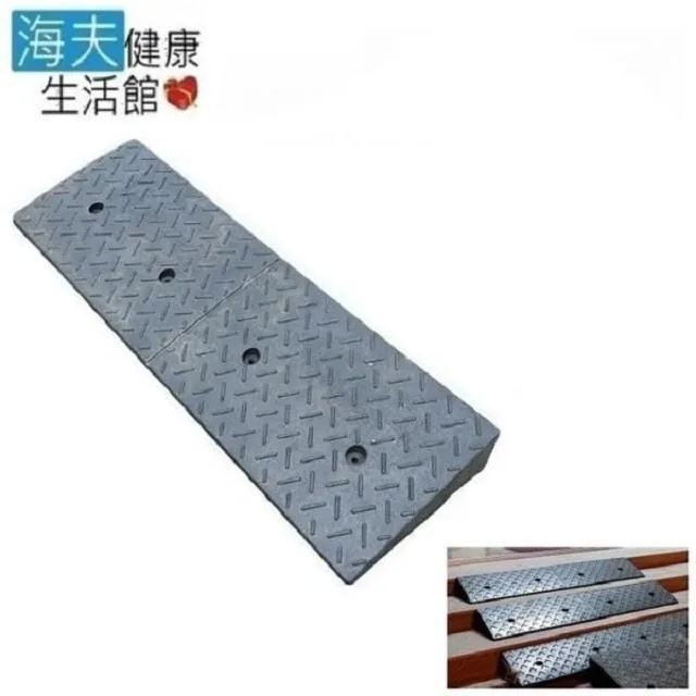 【海夫健康生活館】斜坡板專家 輕型模組式 可攜帶式斜坡磚 塑膠製斜坡墊(高9、11公分) 歷史價格詳細信息