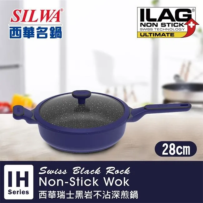 【SILWA 西華】瑞士黑岩不沾深煎鍋28cm(指定商品 好禮買就送) 歷史價格詳細信息