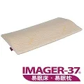 《IMAGER-37 易眠床》單人三折式薄墊：厚度4.5cm 歷史價格詳細信息