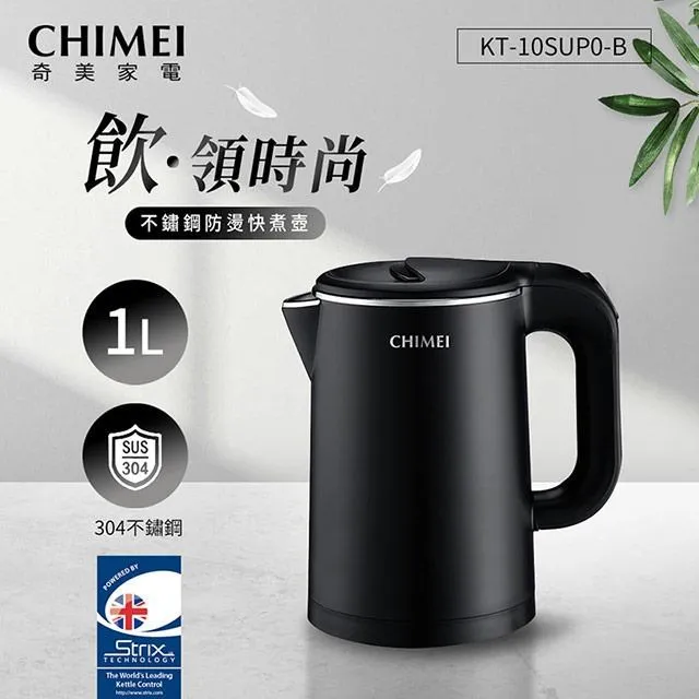CHIMEI奇美 1L不鏽鋼防燙快煮壺 (KT-10SUP0-W/B) 現貨 廠商直送 歷史價格詳細信息