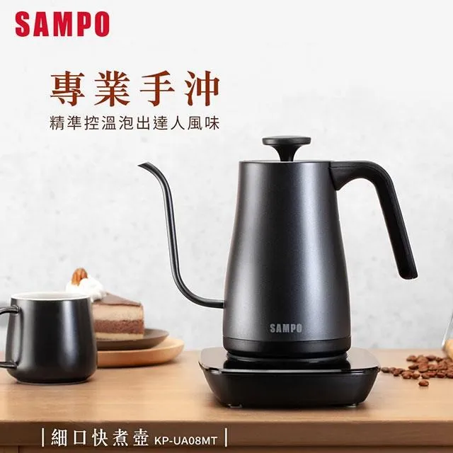 SAMPO 聲寶 KP-UA08MT 0.8L 溫控手沖壺 歷史價格詳細信息