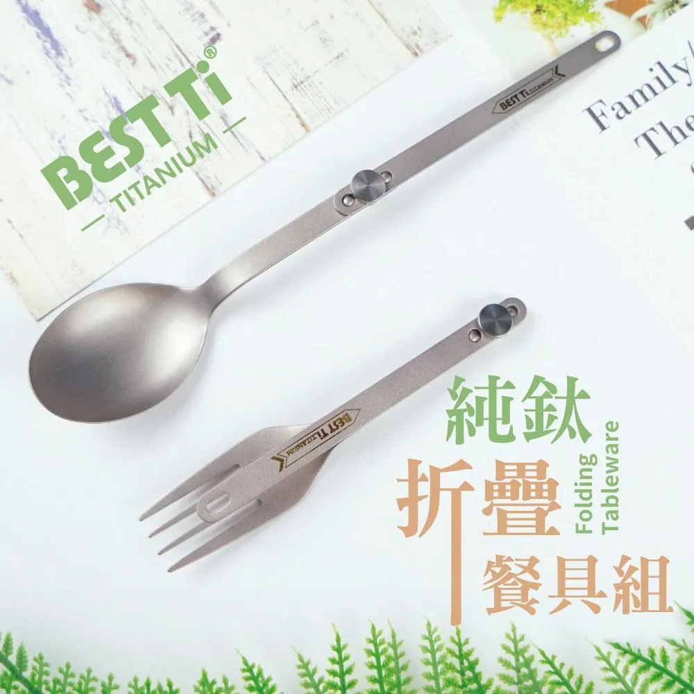 【BEST Ti】純鈦餐具 多功能環保餐具 拓荒者2.0(100%純鈦-刀叉匙三合一) 歷史價格詳細信息