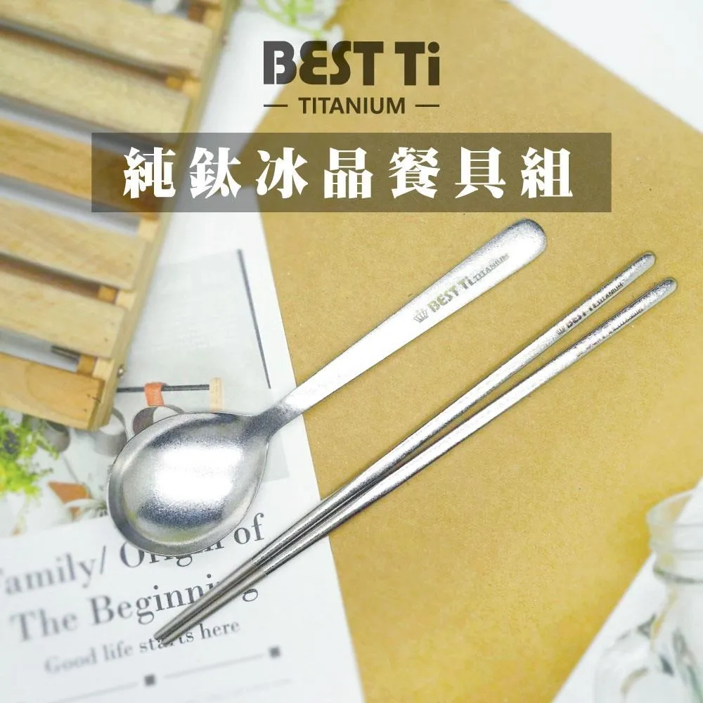 【BEST Ti】純鈦阿湯筷匙組 長方鈦筷 x 阿湯杓(霧面 贈餐具袋) 歷史價格詳細信息