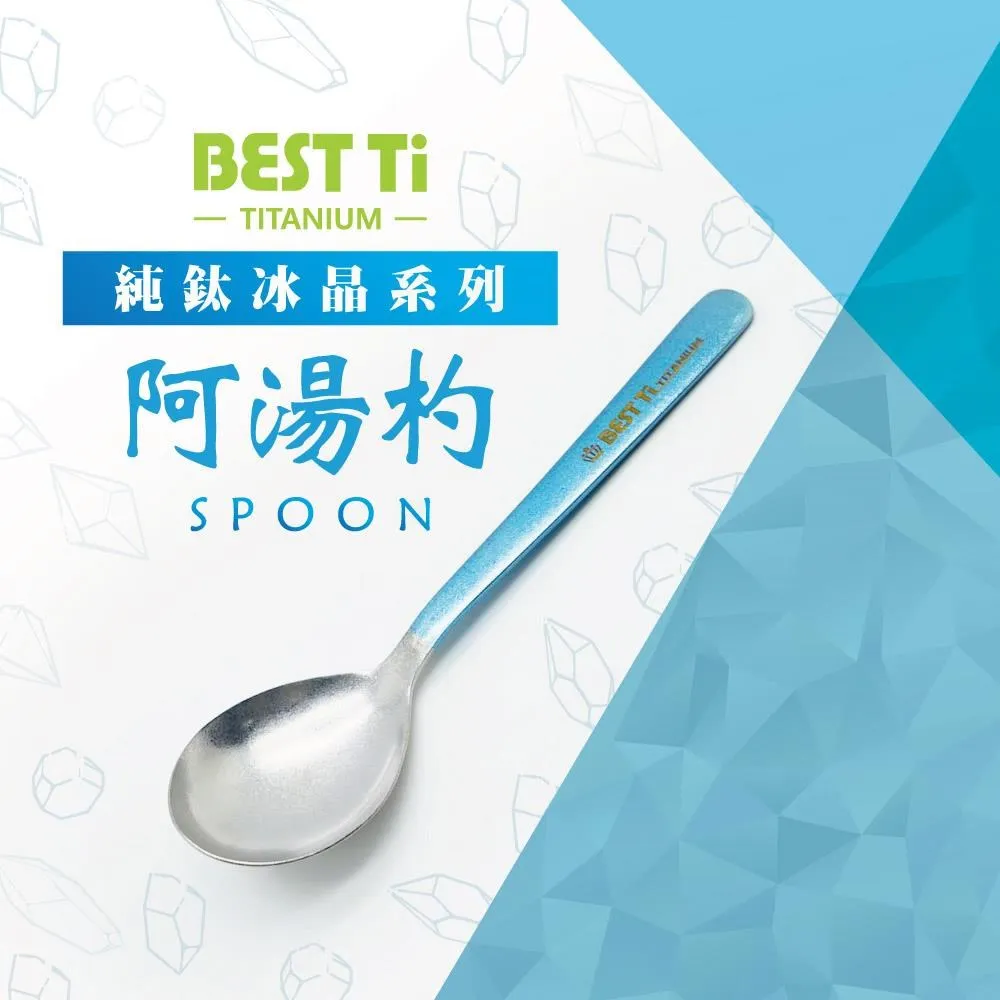 【BEST Ti】純鈦湯匙 霧面 阿湯杓單入組(霧面 贈餐具袋) 歷史價格詳細信息