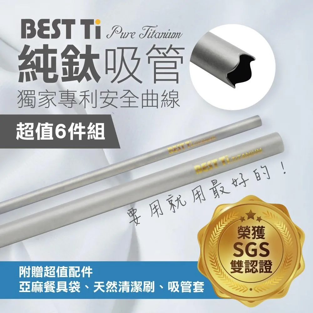 【BEST Ti】純鈦實心飛鏢筷 100%純鈦(贈餐具袋) 歷史價格詳細信息