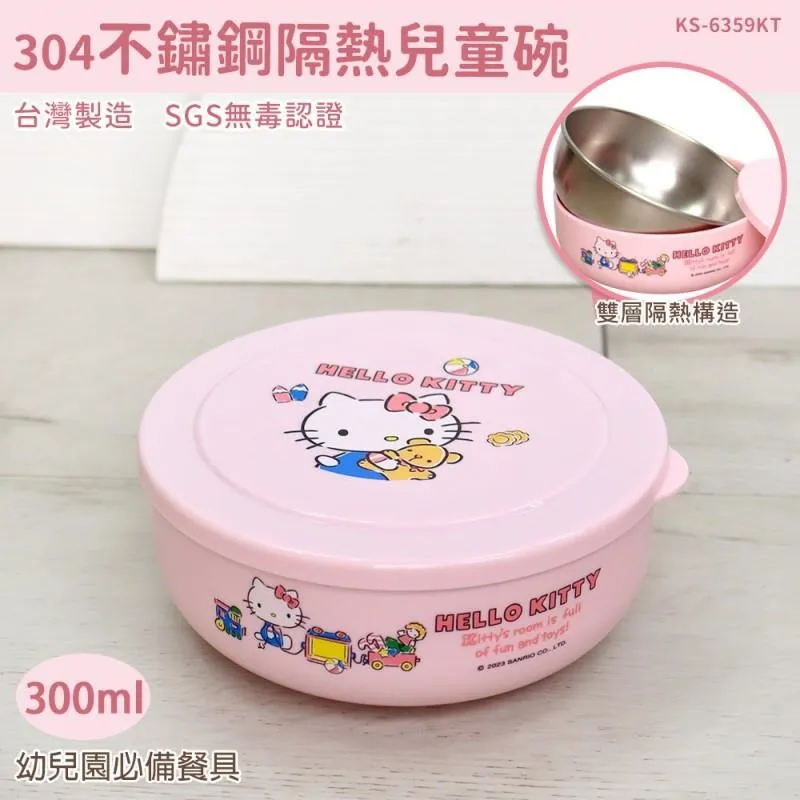 Hello Kitty 不鏽鋼保鮮盒附手提袋 1300ml  (米草莓款) 歷史價格詳細信息
