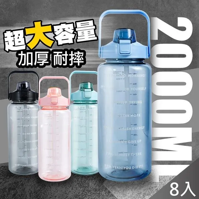 2000ml 超大容量水壺-文山批發-時間刻度 2公升大水壺 運動水壺 健身 附提把 附吸管 提醒喝水 彈蓋水壺 買就對 歷史價格詳細信息