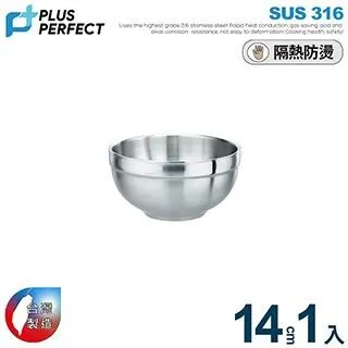 【PERFECT 理想】極緻316雙層碗14cm 1入附蓋(台灣製造) 歷史價格詳細信息