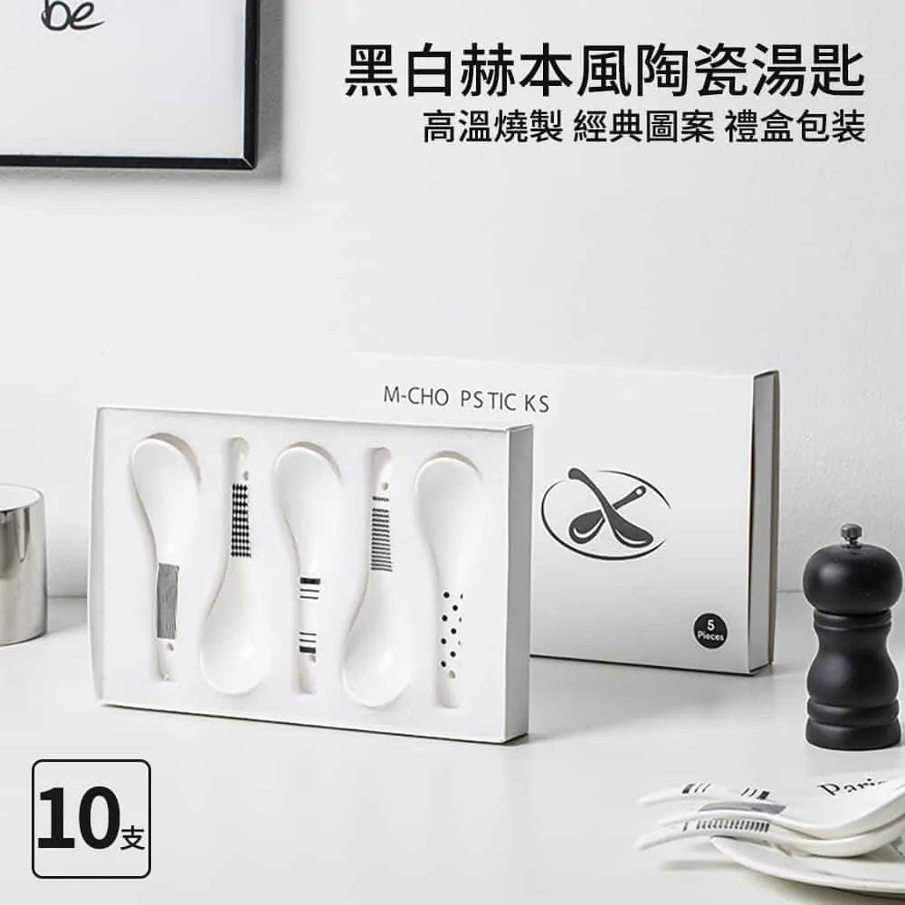 【挪威森林】赫本風時尚陶瓷不鏽鋼餐具 牛排刀叉勺5件式禮盒組 歷史價格詳細信息