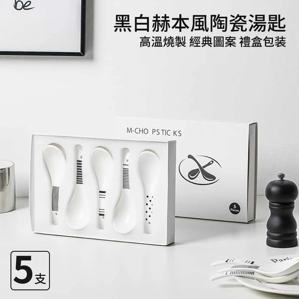 【挪威森林】5雙禮盒組 馬卡龍拼色陶瓷筷子 歷史價格詳細信息