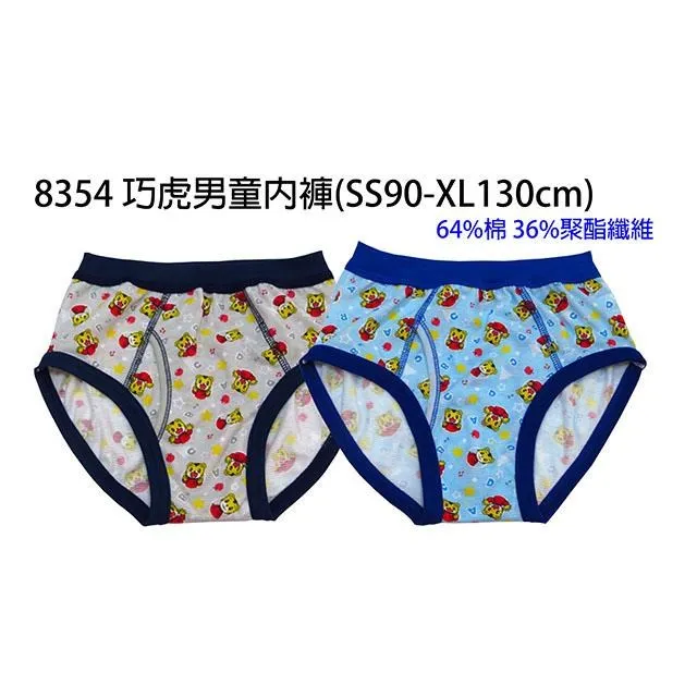 巧虎棉紗浴巾(2條浴巾組)【台灣興隆毛巾製】正版授權 歷史價格詳細信息