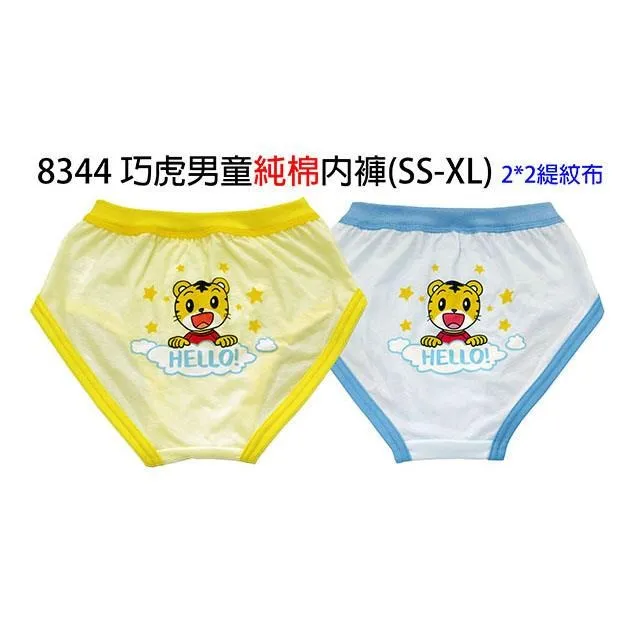 巧虎棉紗浴巾(2條浴巾組)【台灣興隆毛巾製】正版授權 歷史價格詳細信息