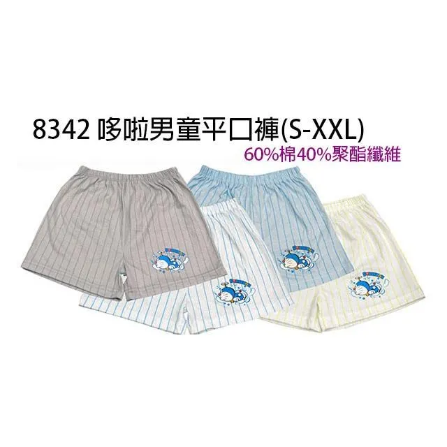 8342哆啦A夢男童平口褲~(8件組裝) 價格比較,價格查詢,歷史價格詳細信息