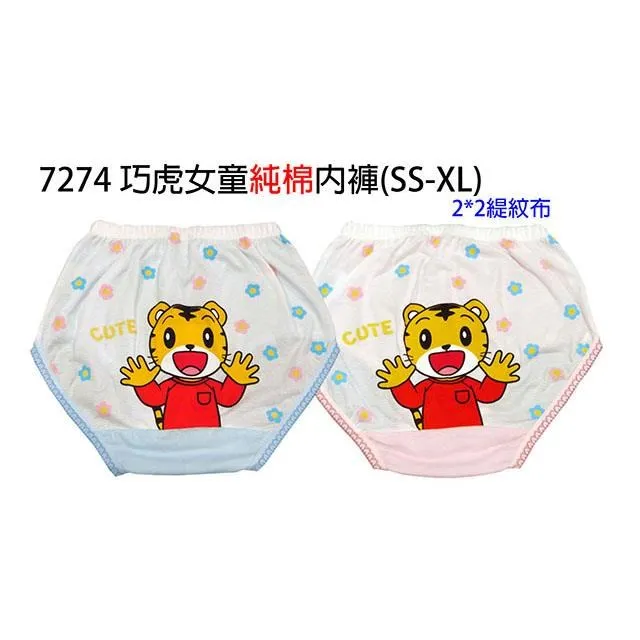 巧虎棉紗浴巾(2條浴巾組)【台灣興隆毛巾製】正版授權 歷史價格詳細信息