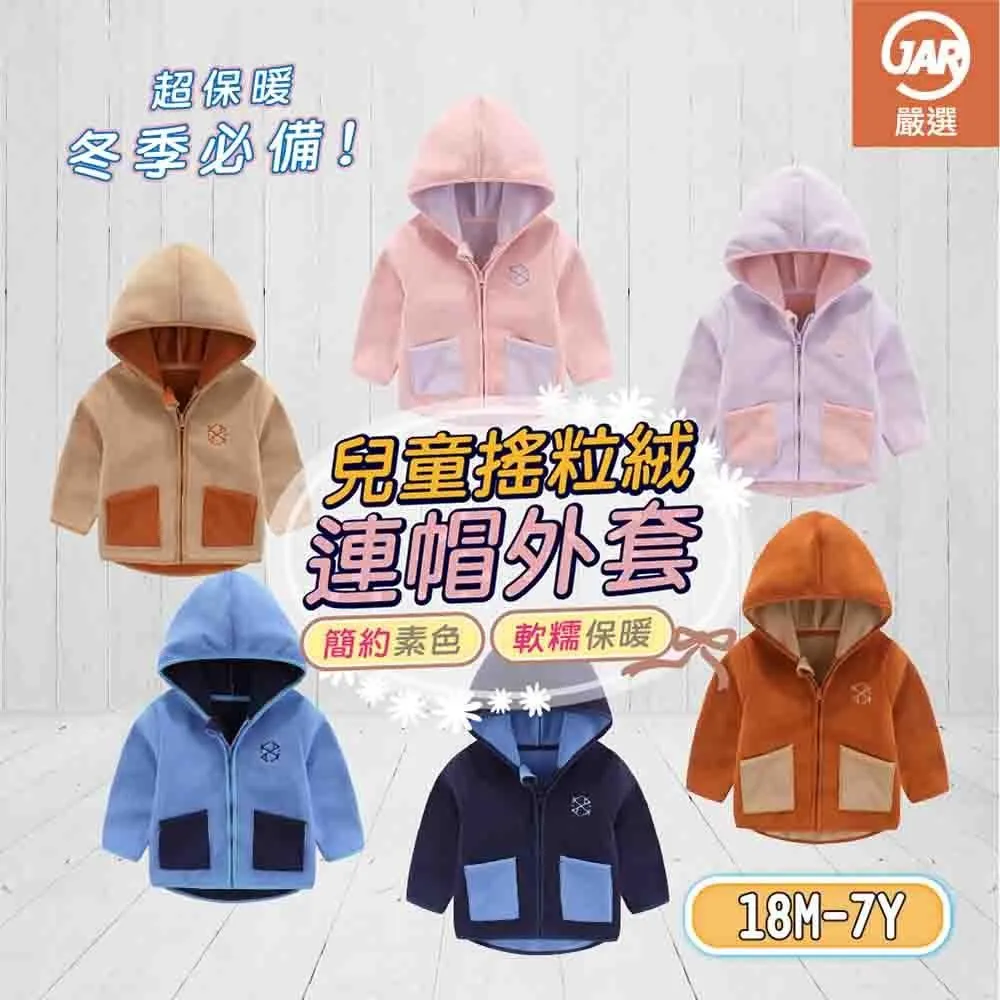 【JAR嚴選】兒童馬卡龍色輕巧洞洞鞋 歷史價格詳細信息