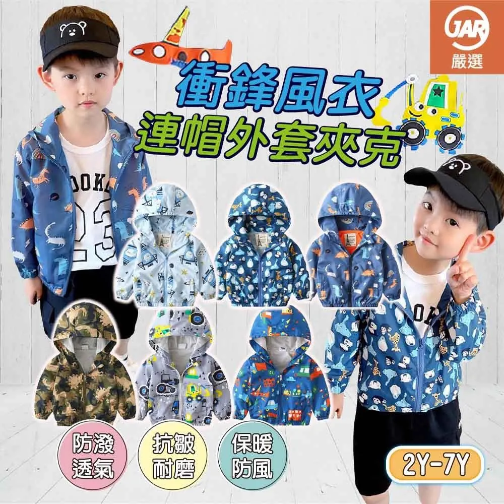 【JAR嚴選】男士衝鋒戶外運動輕薄外套(防風 防曬 防水 薄款 機車 騎行) 歷史價格詳細信息