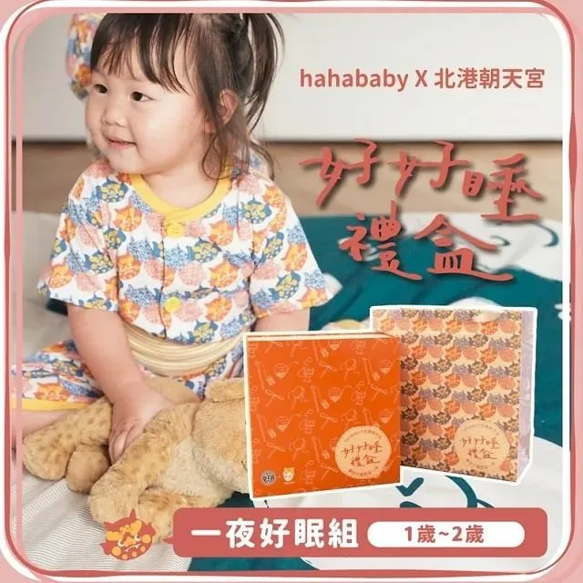 【hahababy】hahababy x Magi Planet 聯名爆米花 (24+4入散裝優惠) 歷史價格詳細信息