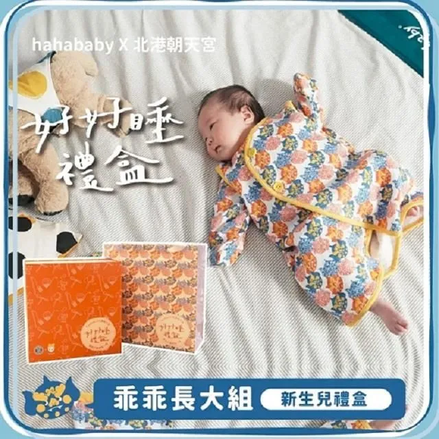 【hahababy】hahababy x Magi Planet 聯名爆米花 (24+4入散裝優惠) 歷史價格詳細信息